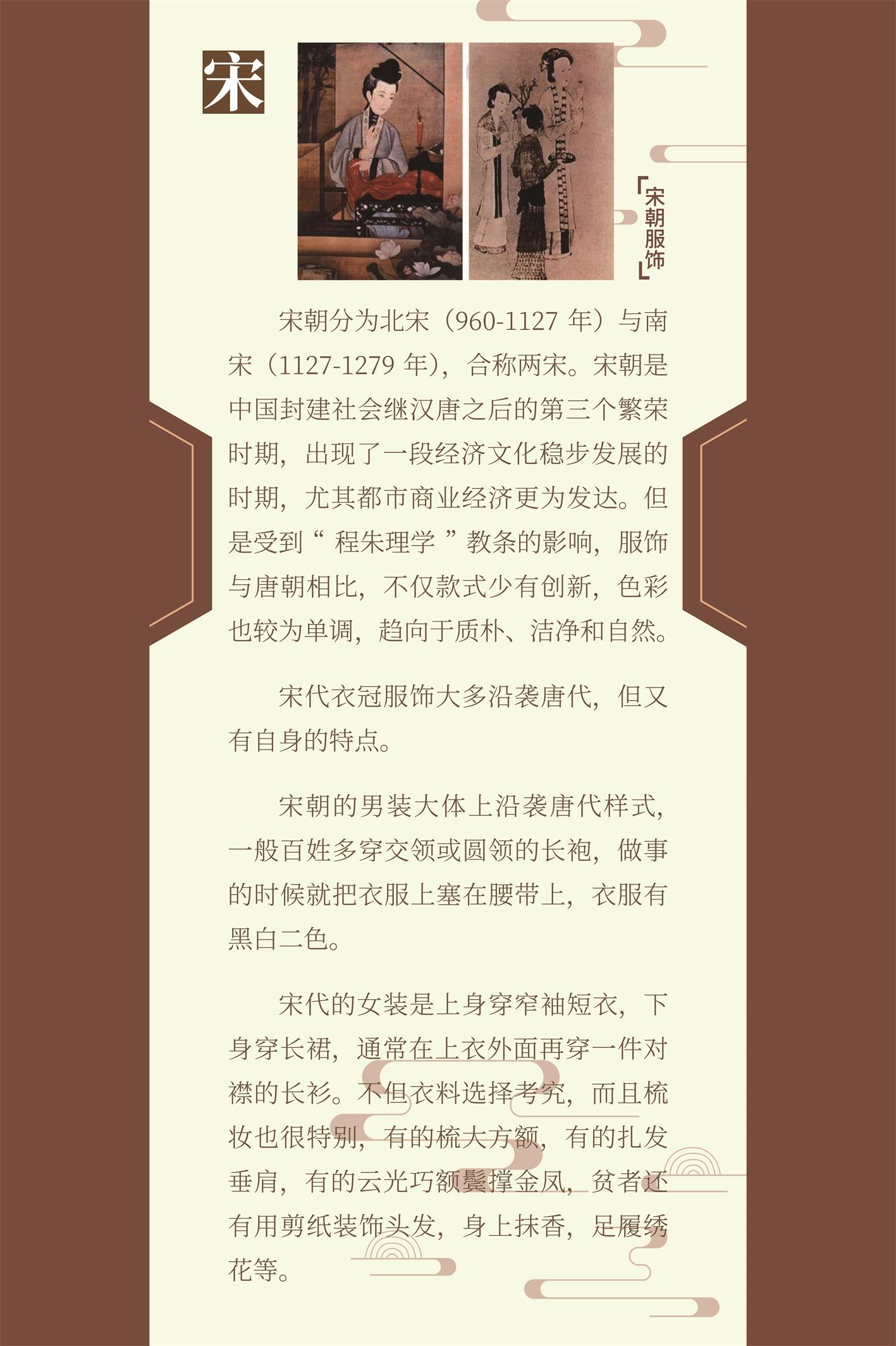 14中国传统服饰展览60cmx90cm.jpg?v=1748468062494