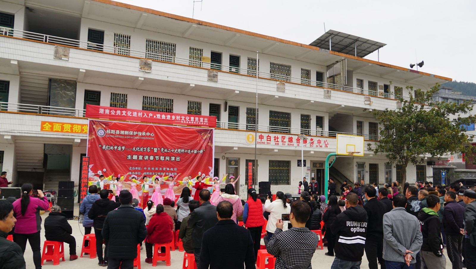 2月1日白水乡中白社区演出(资)-1