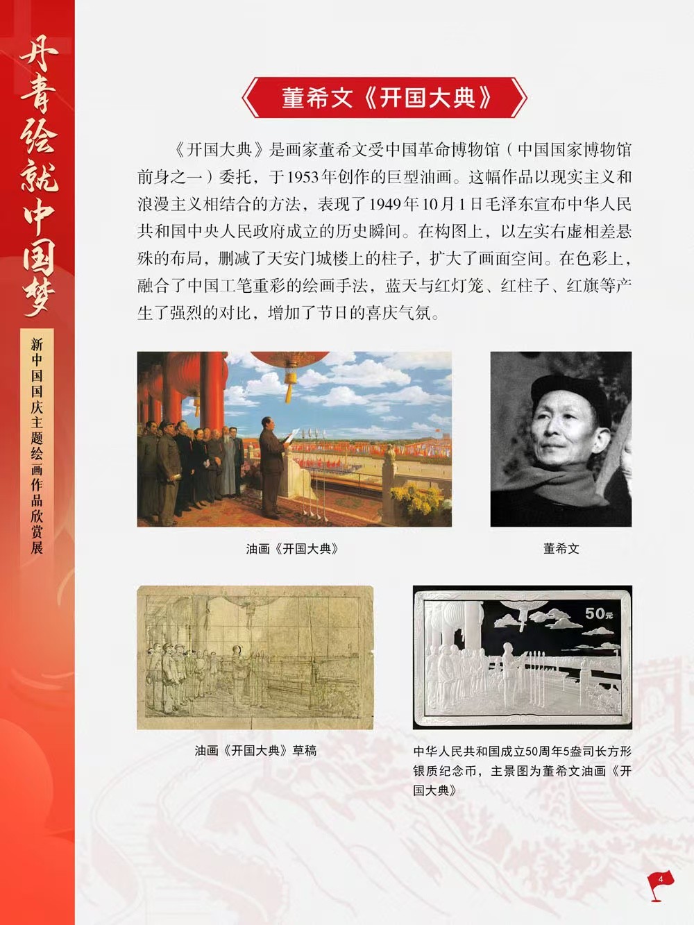 微信图片_20240930095434