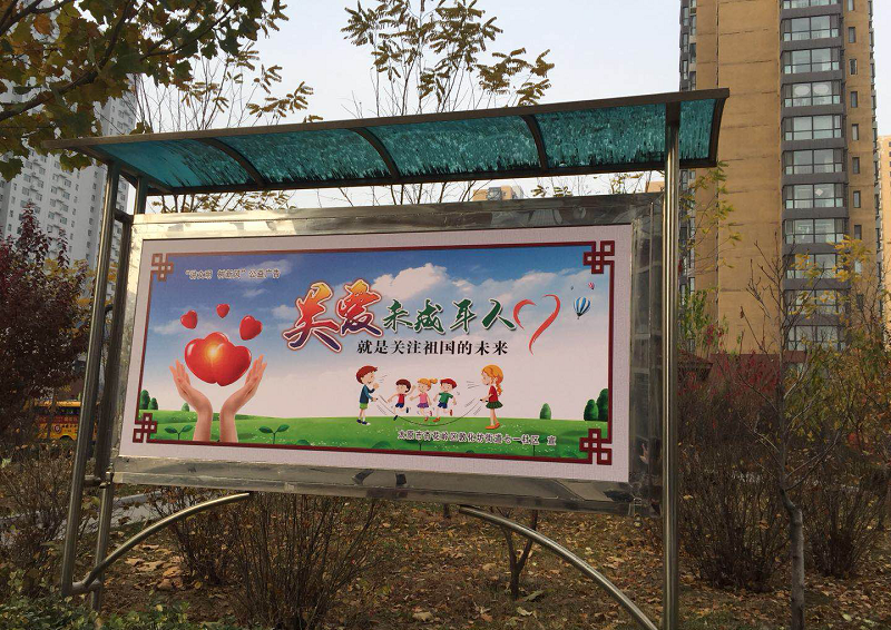 公益广告牌4