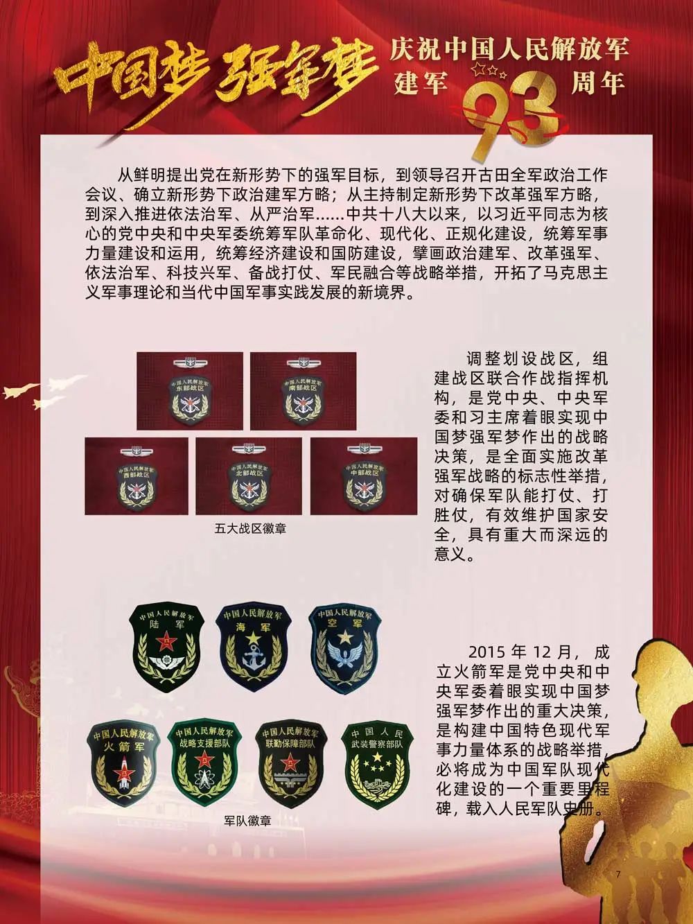 微信图片_20201217111954