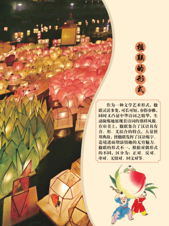 同筑中国梦，共度书香年—楹联文化巡展35.png?v=1741813733477