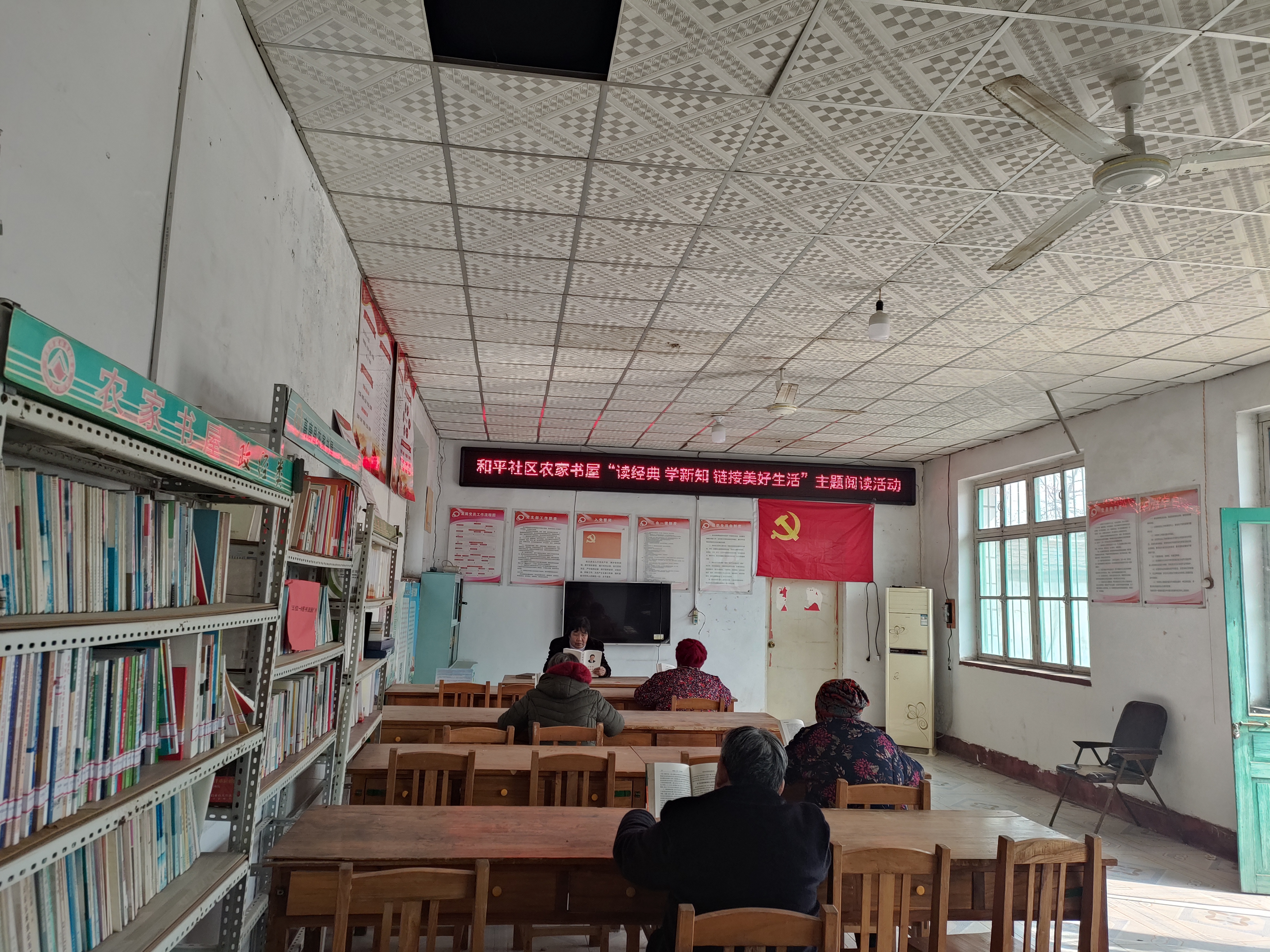 高唐县人和街道和平社区农家书屋“读经典 学新知 链接美好生活”主题阅读活动