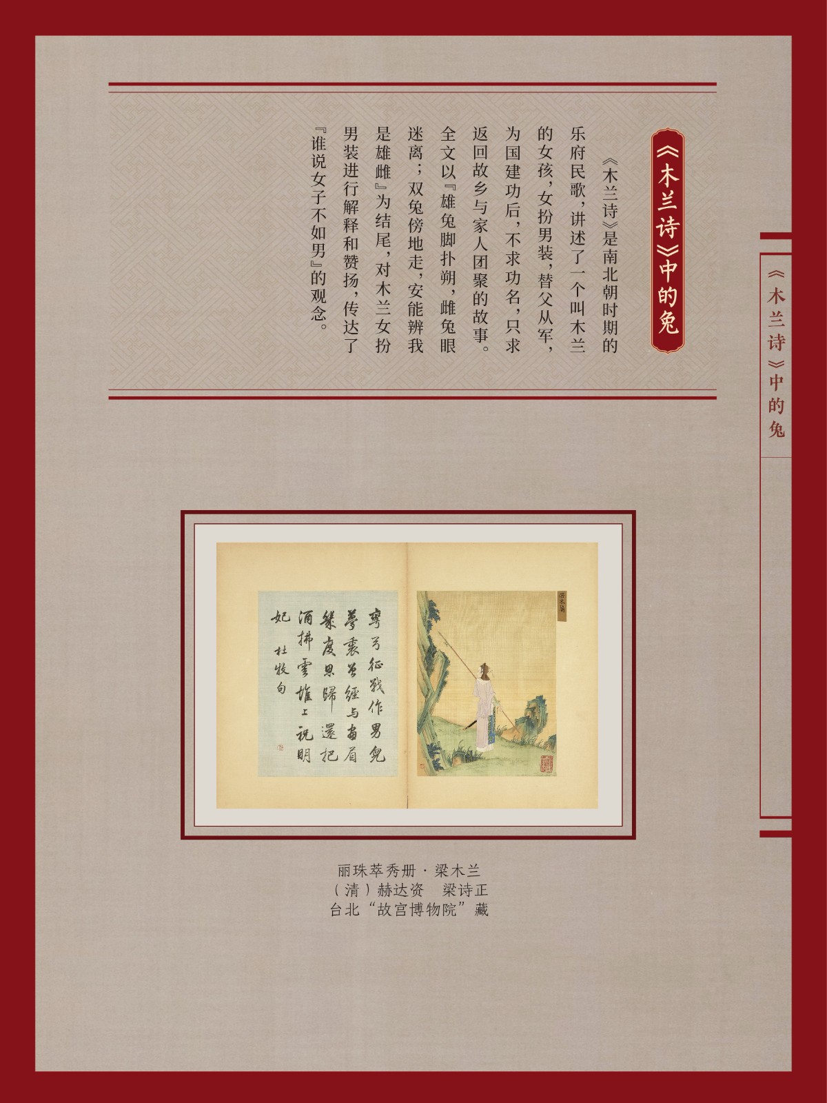 新春典籍文化展28