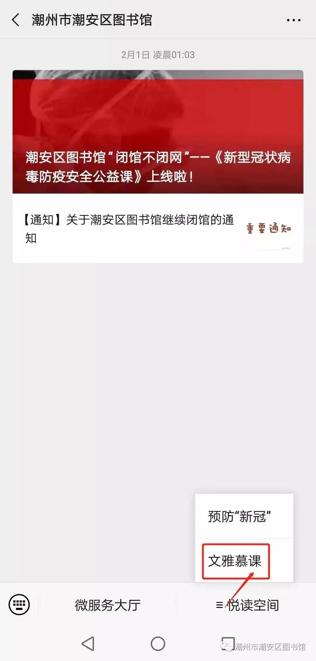 微信图片_20200223131747