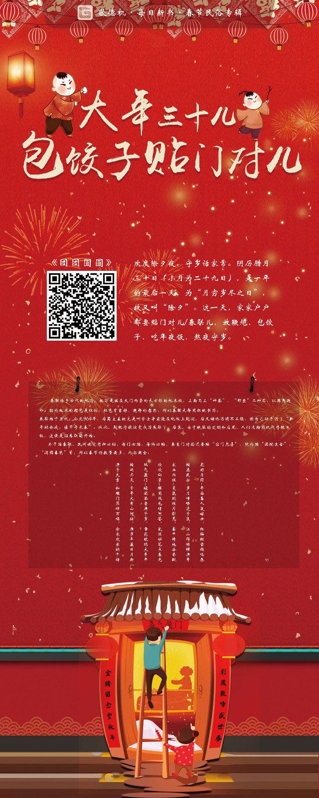 8大年三十除夕易拉宝 8大年三十除夕易拉宝.jpg?v=1762038532314