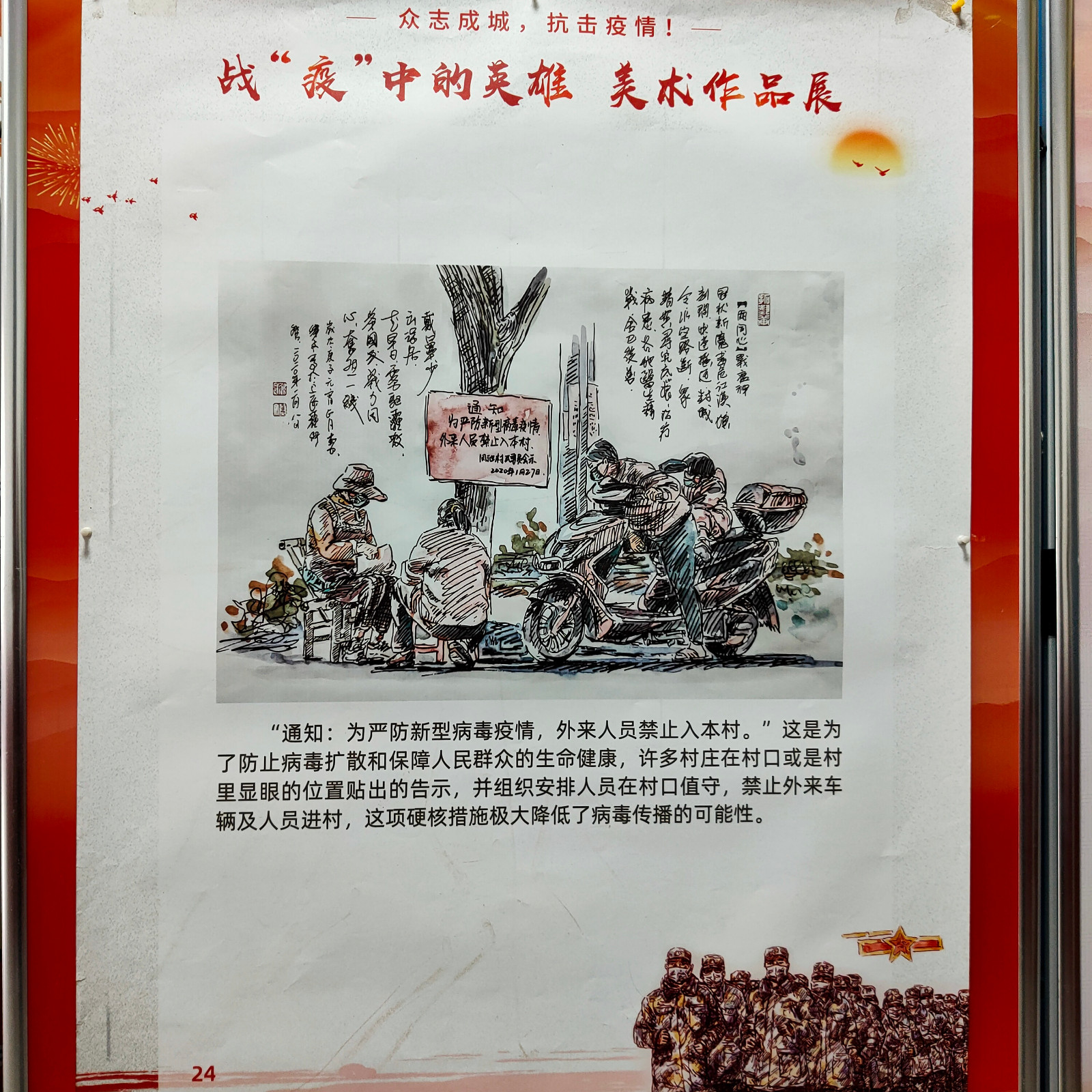 微信图片_20201231173446