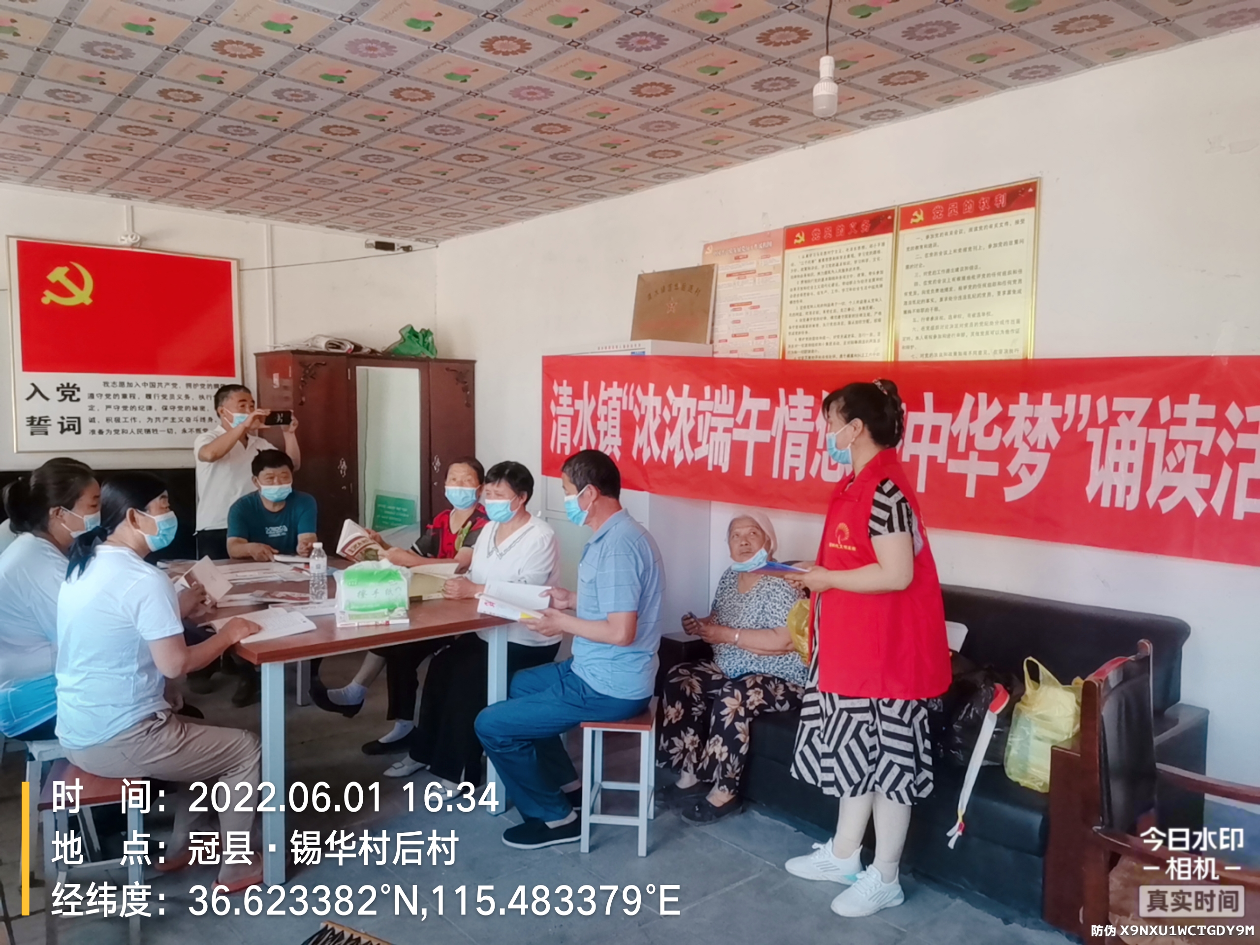 【冠县】清水镇锡华村开展“浓浓端午情 悠悠中华梦“”主题阅读活动