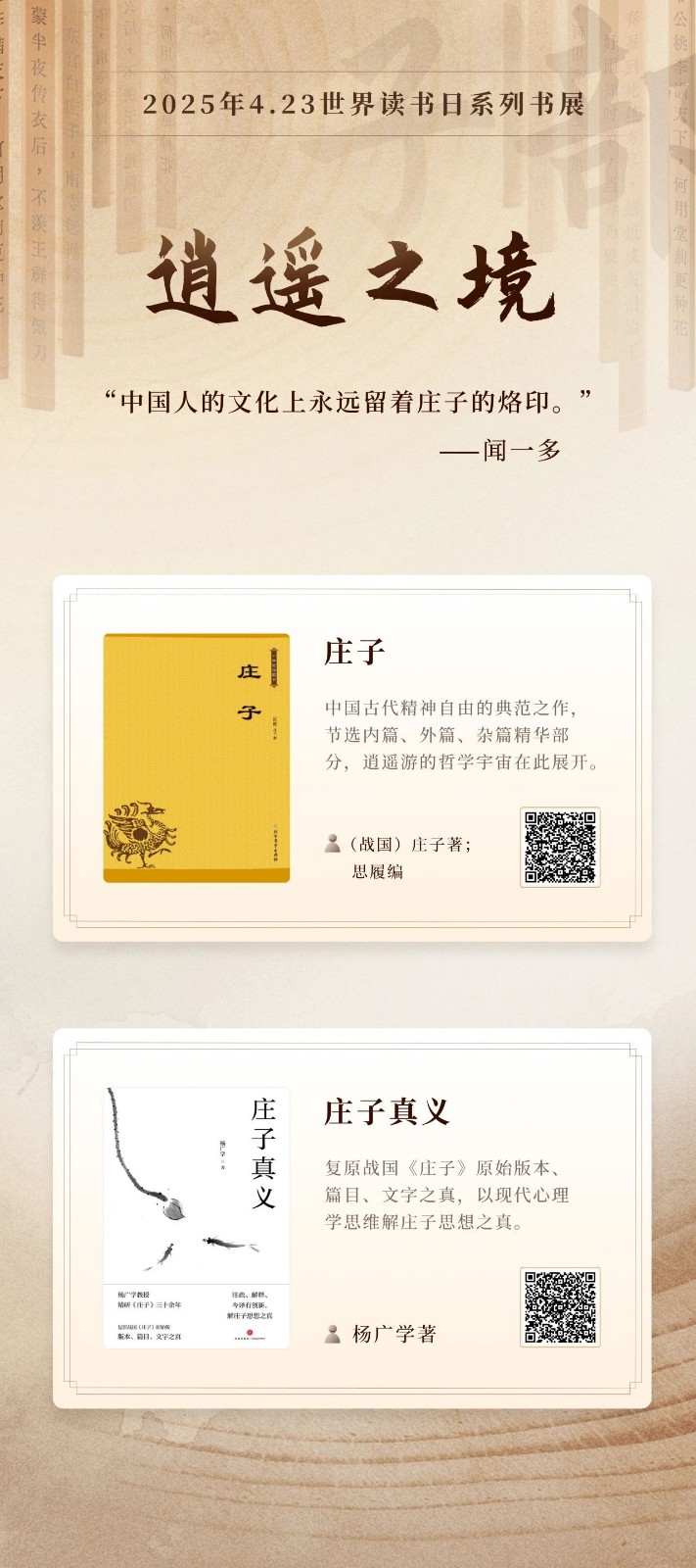 微信图片_20250423131510