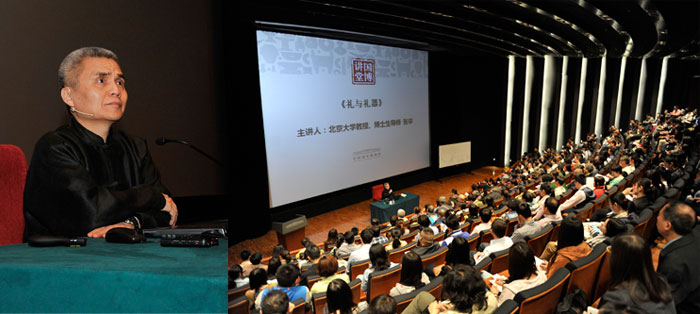 国学讲堂