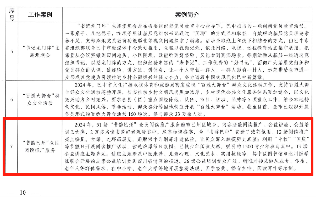 微信图片_20250207160633
