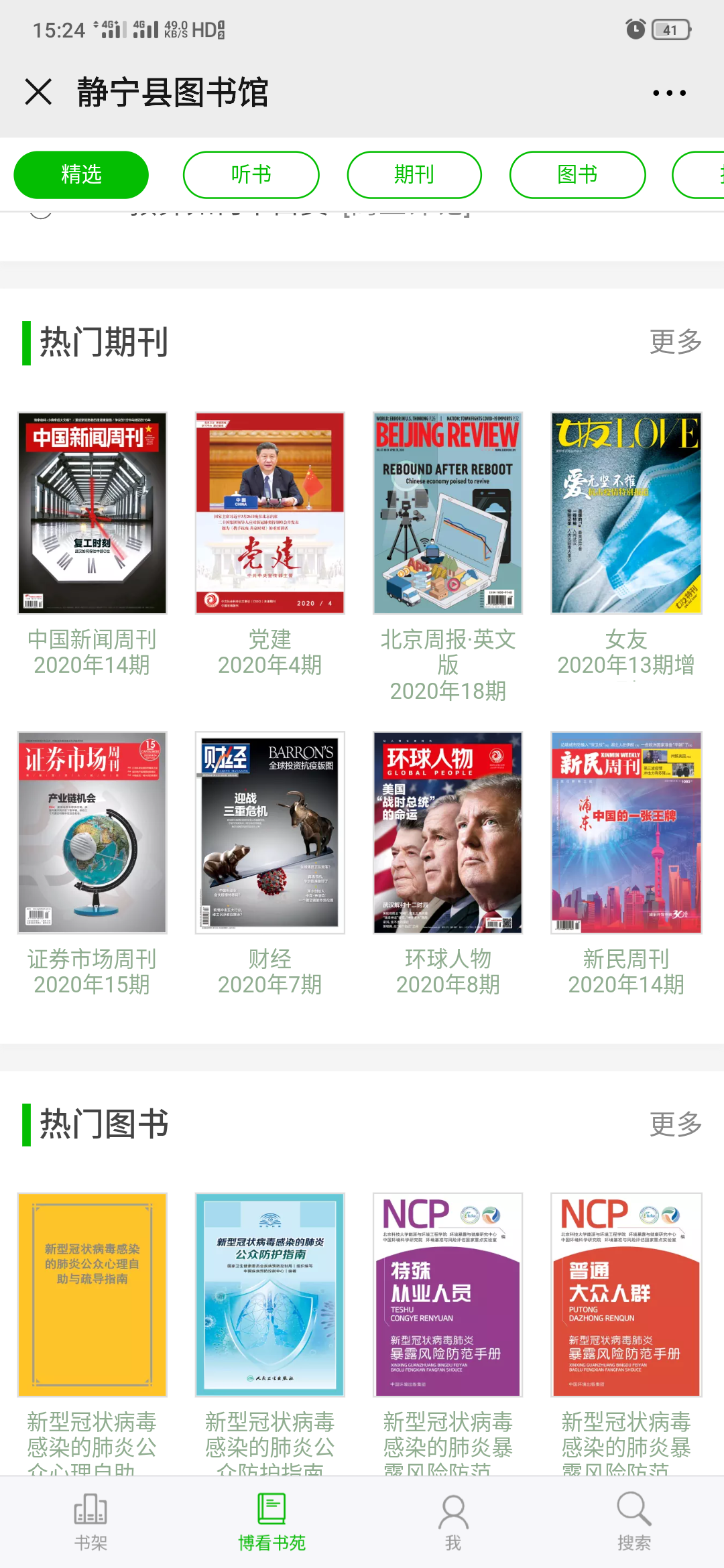 Screenshot_2020-04-27-15-24-56-59