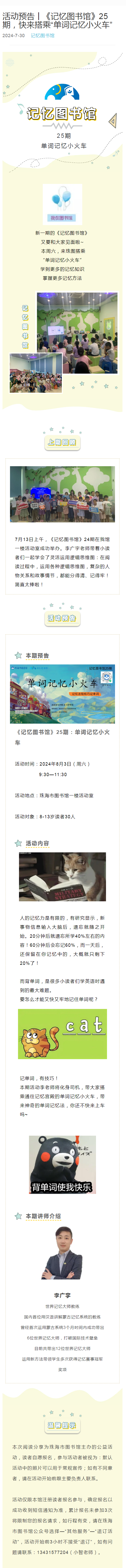 2024-07-30_记忆 2024-07-30_记忆.png