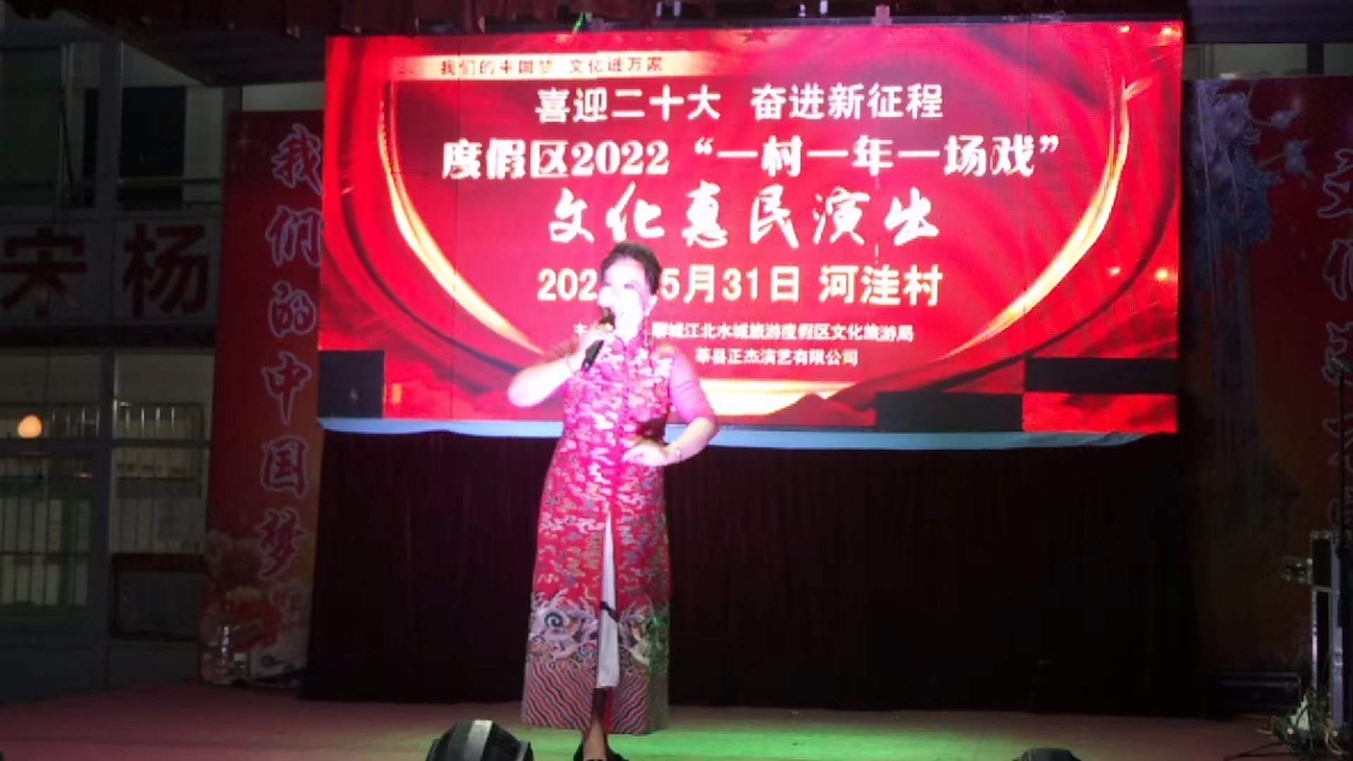 【度假区】“一年一村一场戏”走进李海务街道河洼村