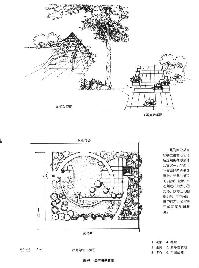 请绘制以下园林小空间的轴测效果图