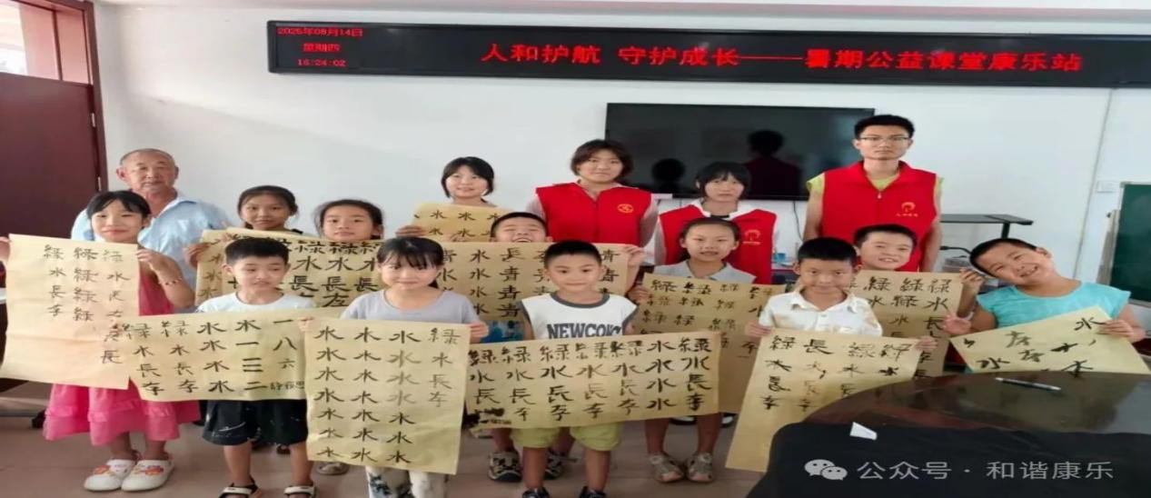 高唐县人和街道康乐社区开展“我们的中国梦 文化进万家”人和护航 守护成长-康乐站暑期公益课堂圆满结束活动展