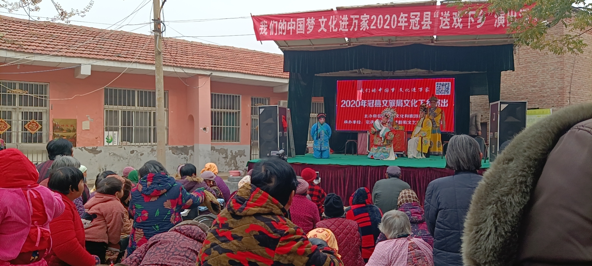 我们的中国梦 文化进万家 送戏下乡演出走进许村