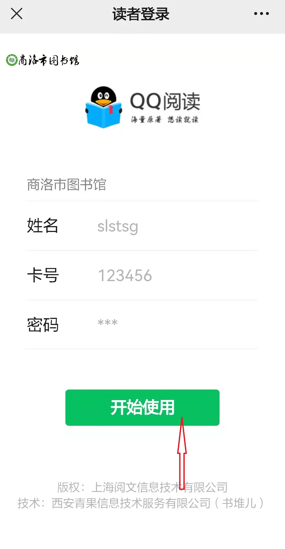 qq阅读3