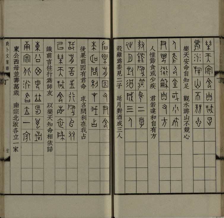 sbwjl_页面_32_图像_0001.jpg?v=1753037906291