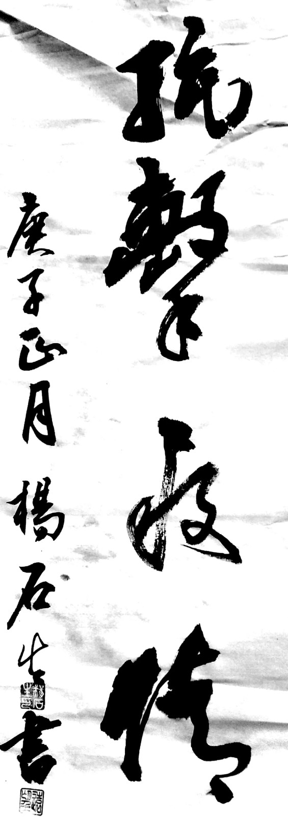 书法《抗击疫情》作者：杨石生（萍乡市湘东区）.jpg
