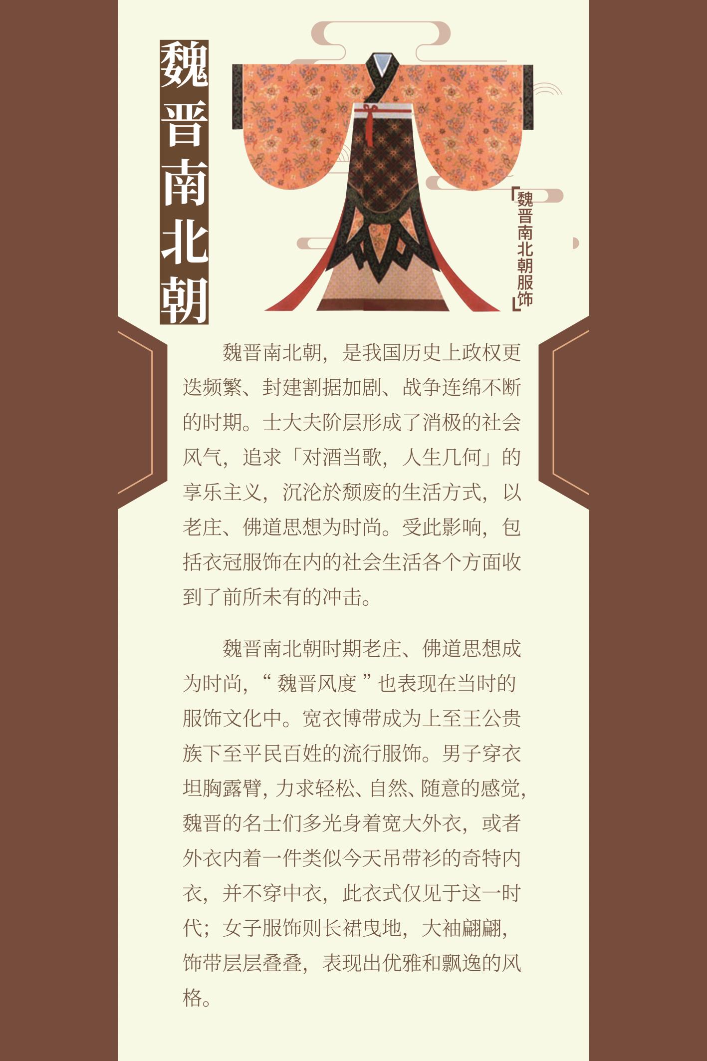 10中国传统服饰展览60cmx90cm.jpg?v=1748468062494