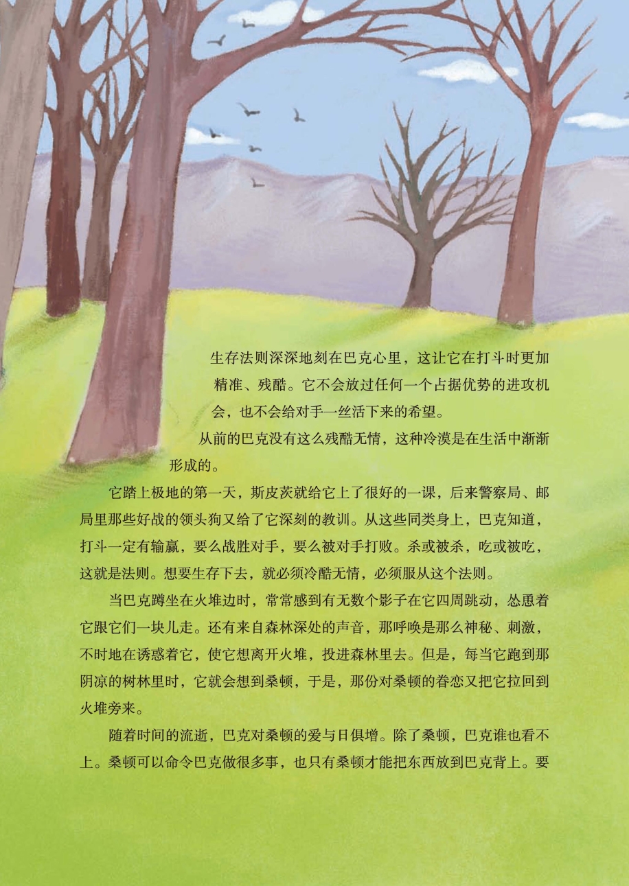 pagenumber_ebook=99,pagenumber_book=94