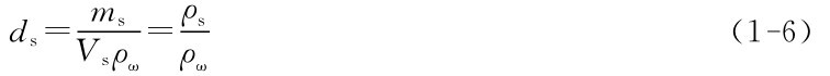 ds＝ms＝Vsρω ρs ρω （1－6）
