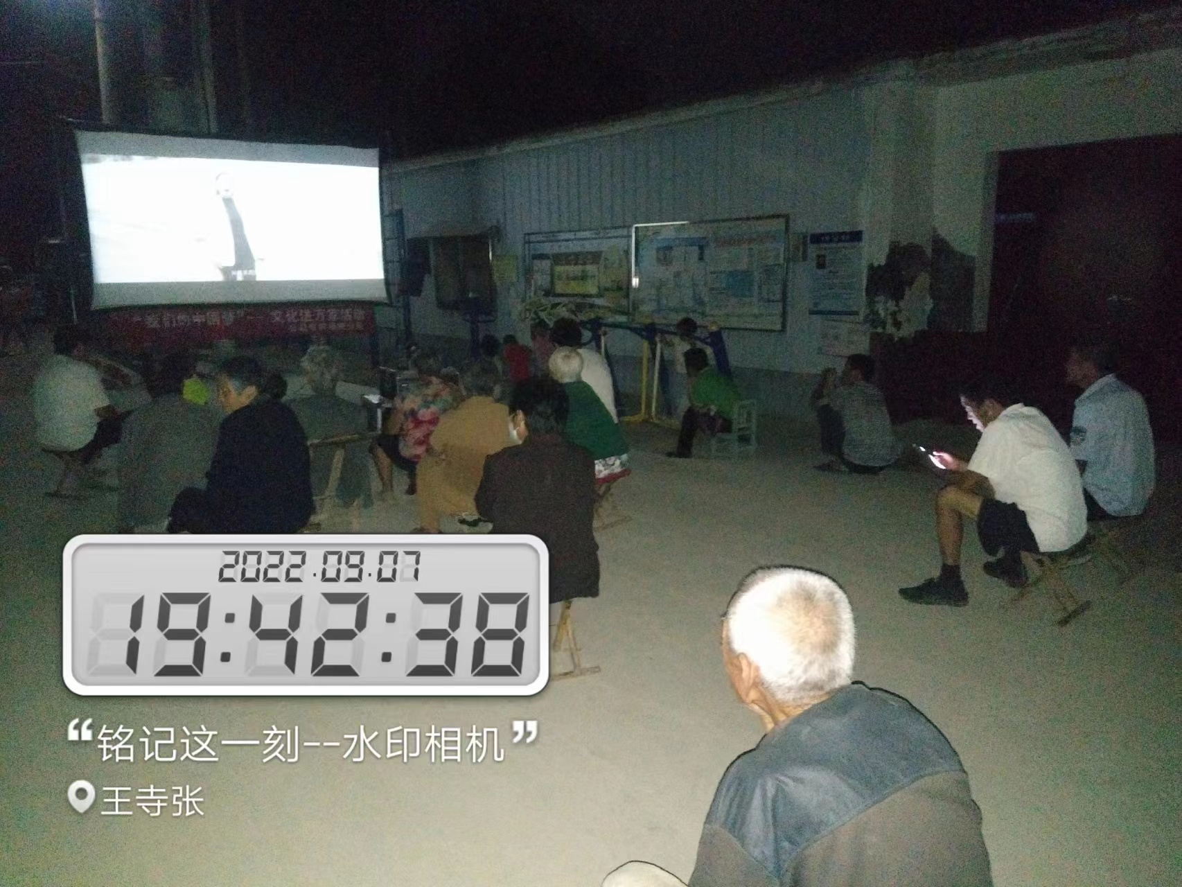 【度假区】度假区农村公益电影放映走进朱老庄镇王寺张村