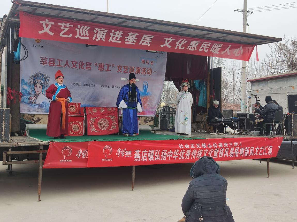 【莘县】燕店镇弘扬中华优秀传统文化暨移风易俗树新风文艺汇演