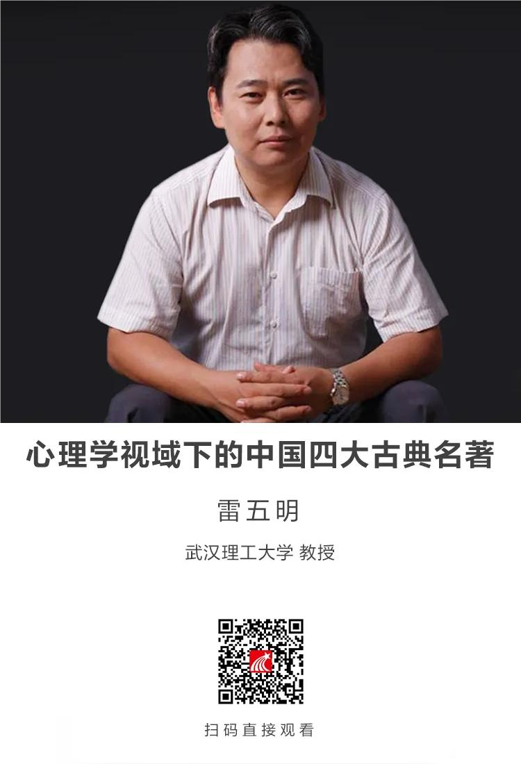 心理学视域下的中国四大古典名著 心理学视域下的中国四大古典名著.png?v=1763896139787