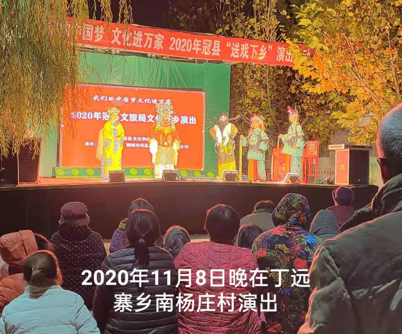 【冠县】我们的中国梦文化进万家走进定远寨南杨庄村