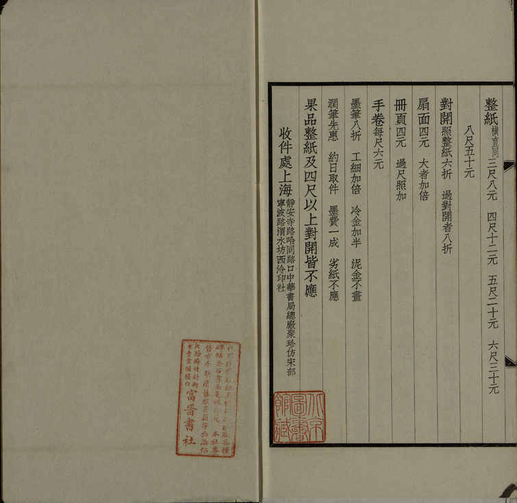 sbwjl_页面_57_图像_0001.jpg?v=1753037906291