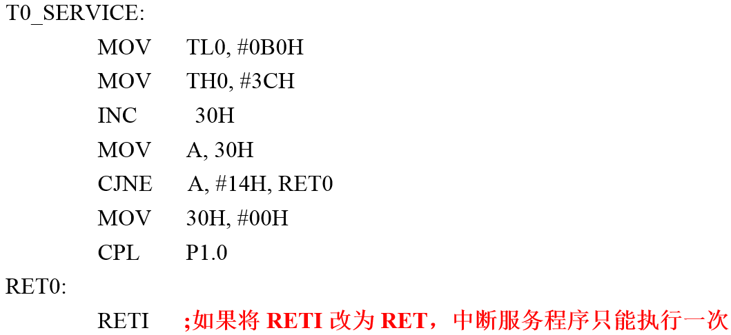 T0中断服务子函数.png