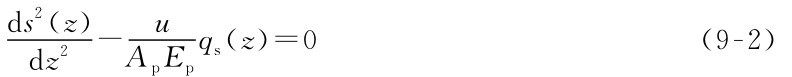ds2（z） dz2-uqs（z）=0（9-2） ApEp