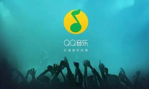 QQ音乐听歌可以免费啦！-陌路人博客- 第2张图片