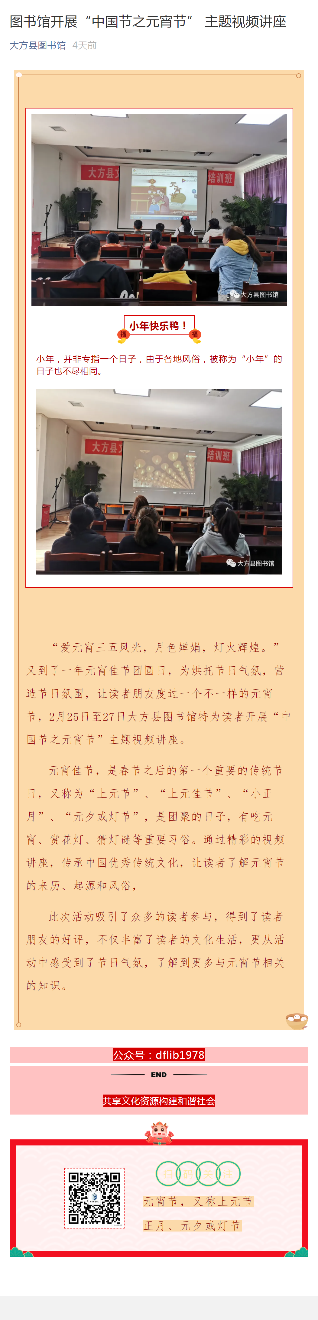 mp.weixin.qq.com_s_jtlG8Dp65ZdT_D0WYCF0lQ.png?v=1734873426831