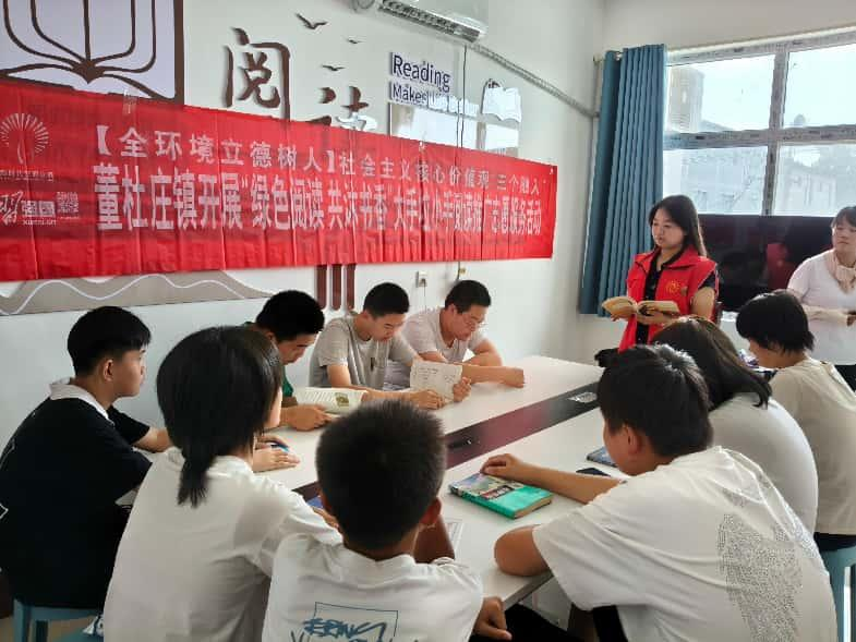 【莘县】董杜庄镇开展“绿色阅读共沐书香”大手拉小手阅读推广志愿服务活动
