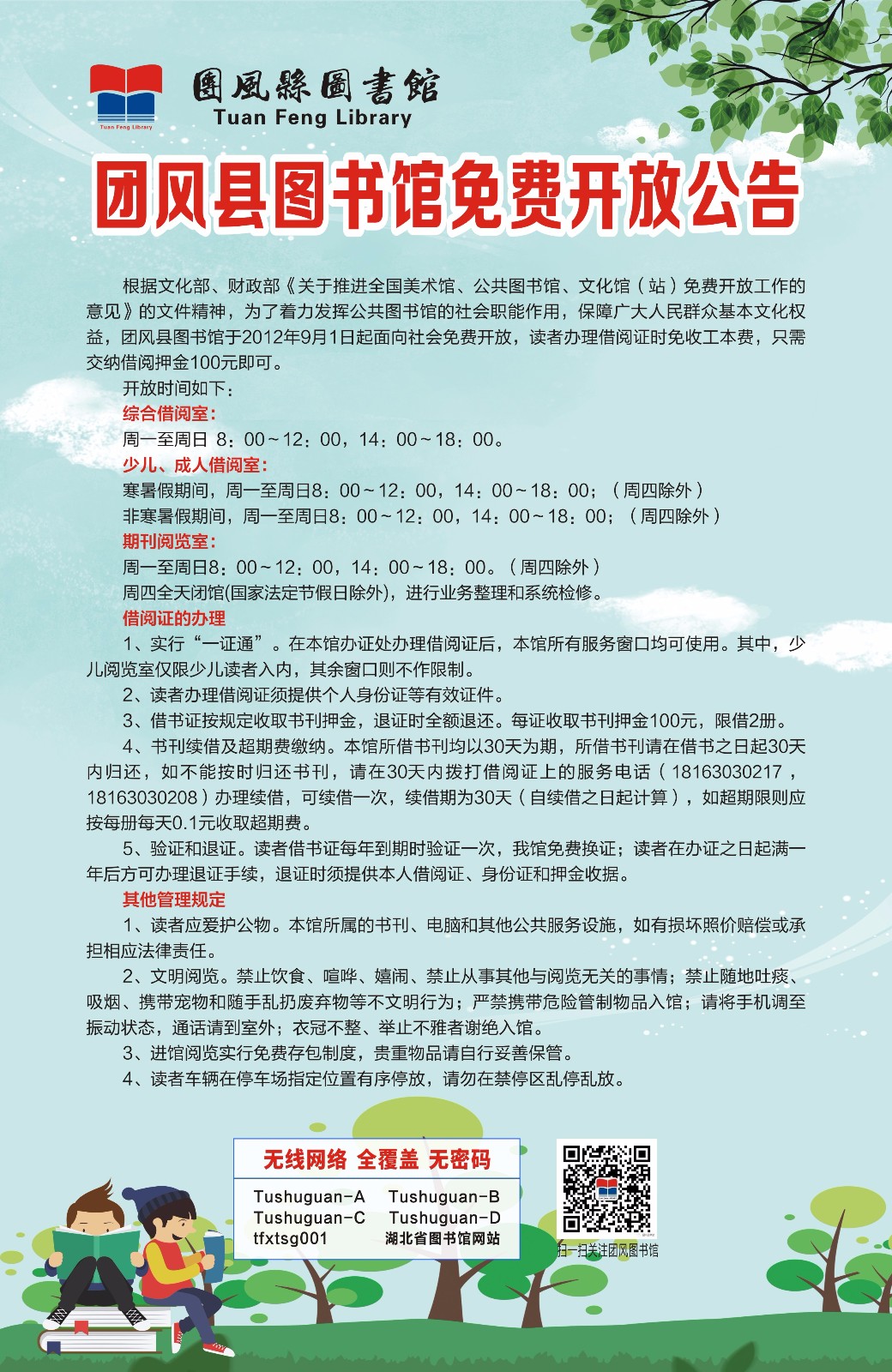 公告.jpg?v=1747480975589