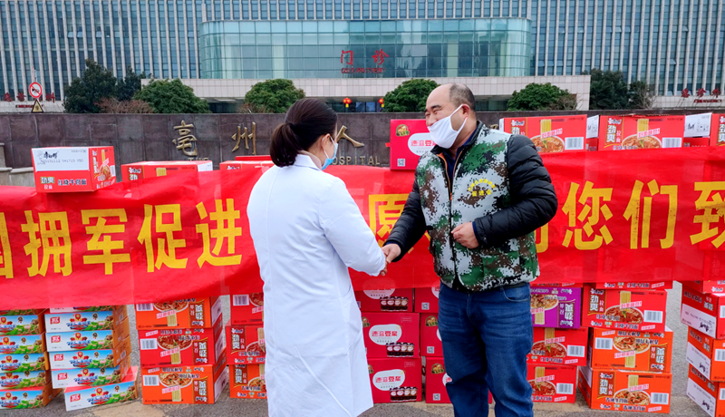 凝聚爱的力量支援抗“疫”前线