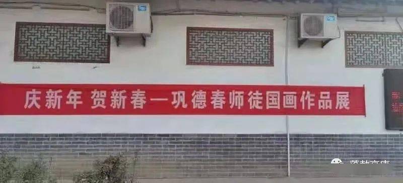 【高唐县】庆新年迎新春一一第五回巩德春师徒国画作品展