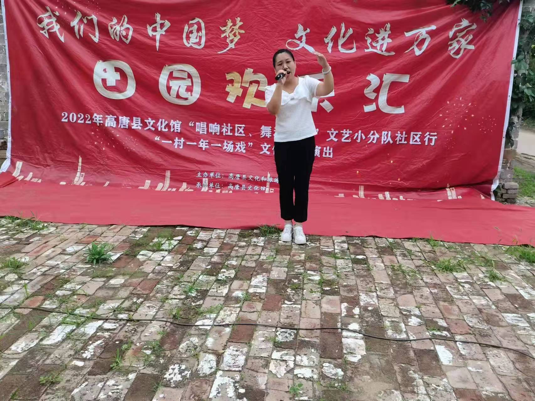 ”我们的中国梦 文化进万家“田园欢乐汇演出活动