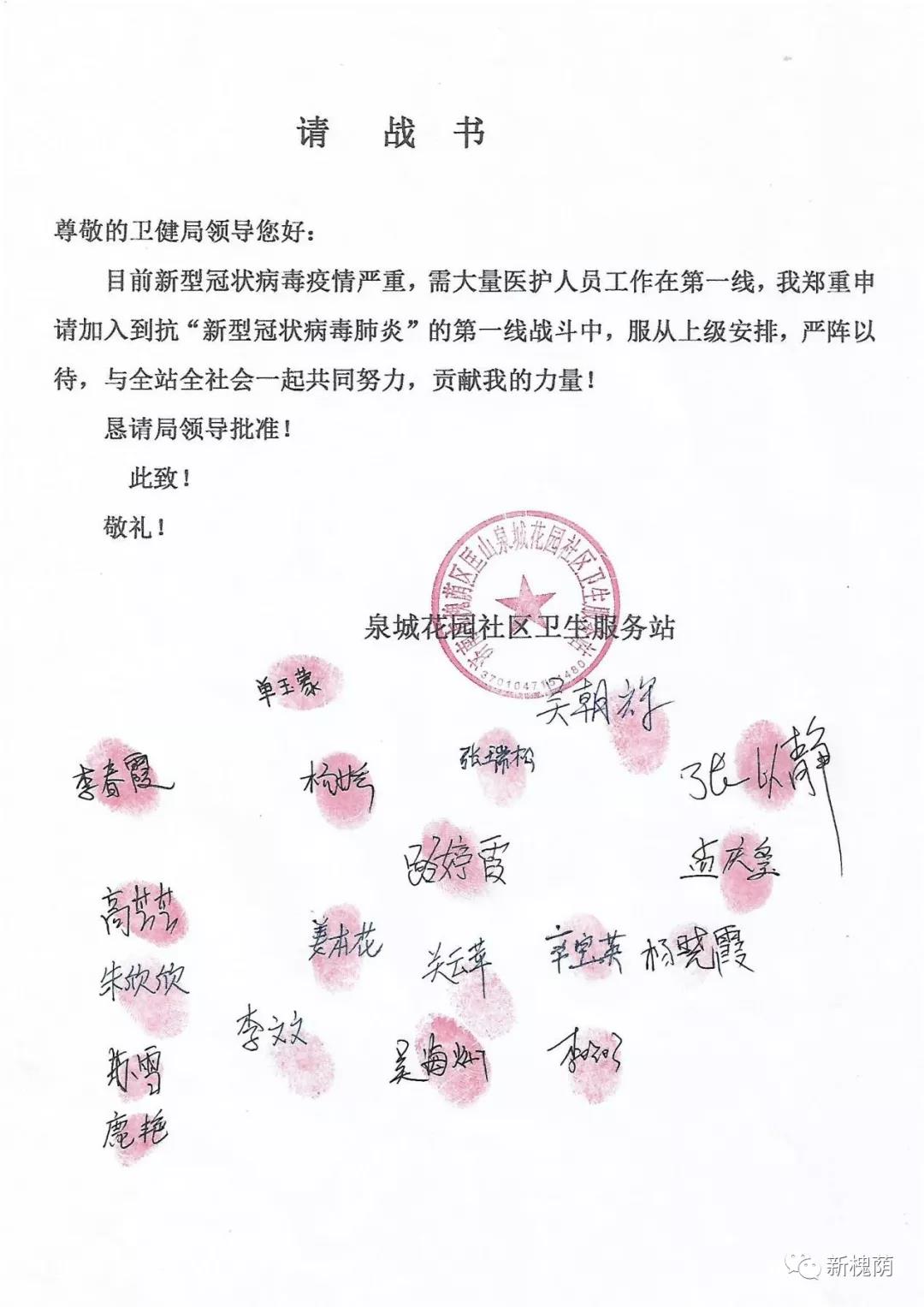 微信图片_20200323154526