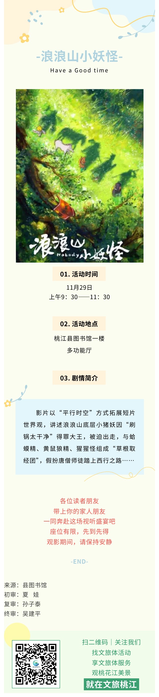 浪浪山.jpg?v=1765804292346