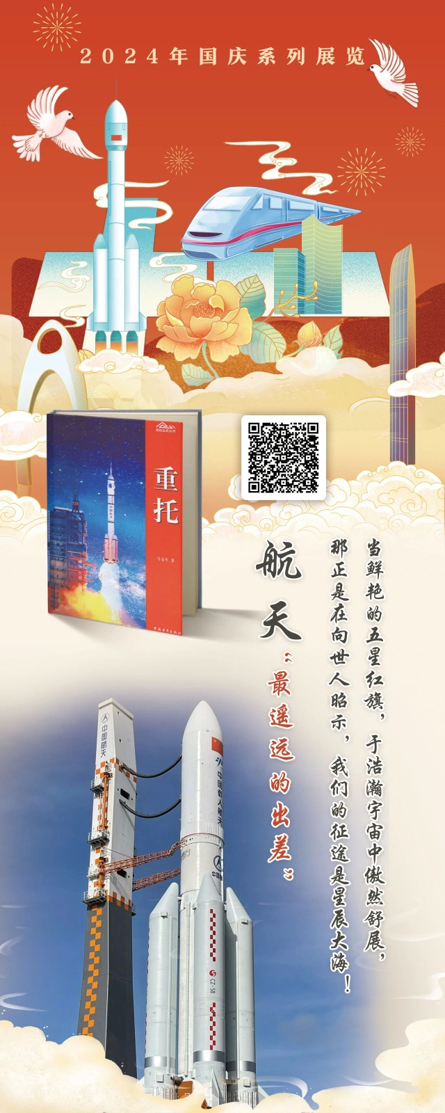 微信图片_20240929123659