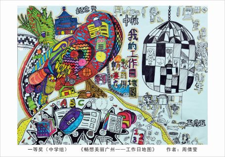 绘地图 阅广州 展自信——“畅想美丽广州”少年原创手绘地图作品展