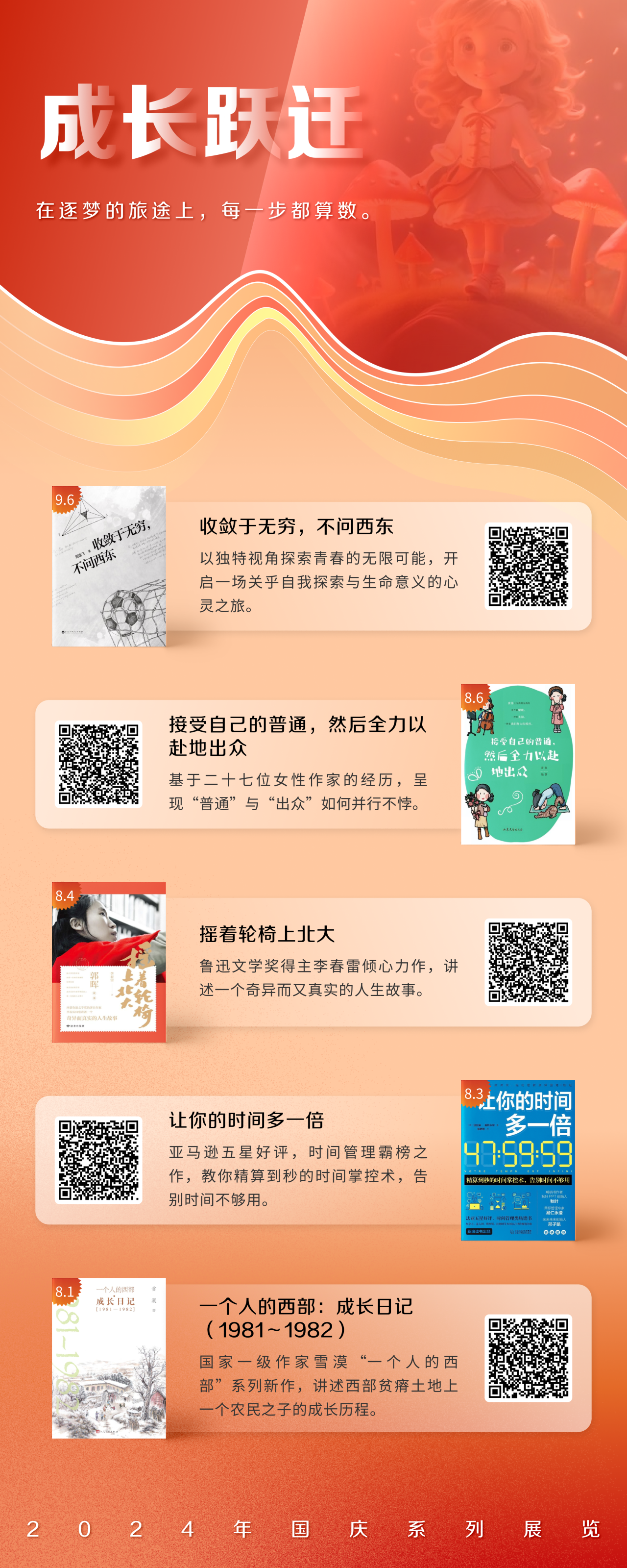 微信图片_20240929123800