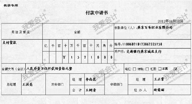 首页 宜春空调服务 宜春海信空调维修  6 月18日,出纳申请银行本票