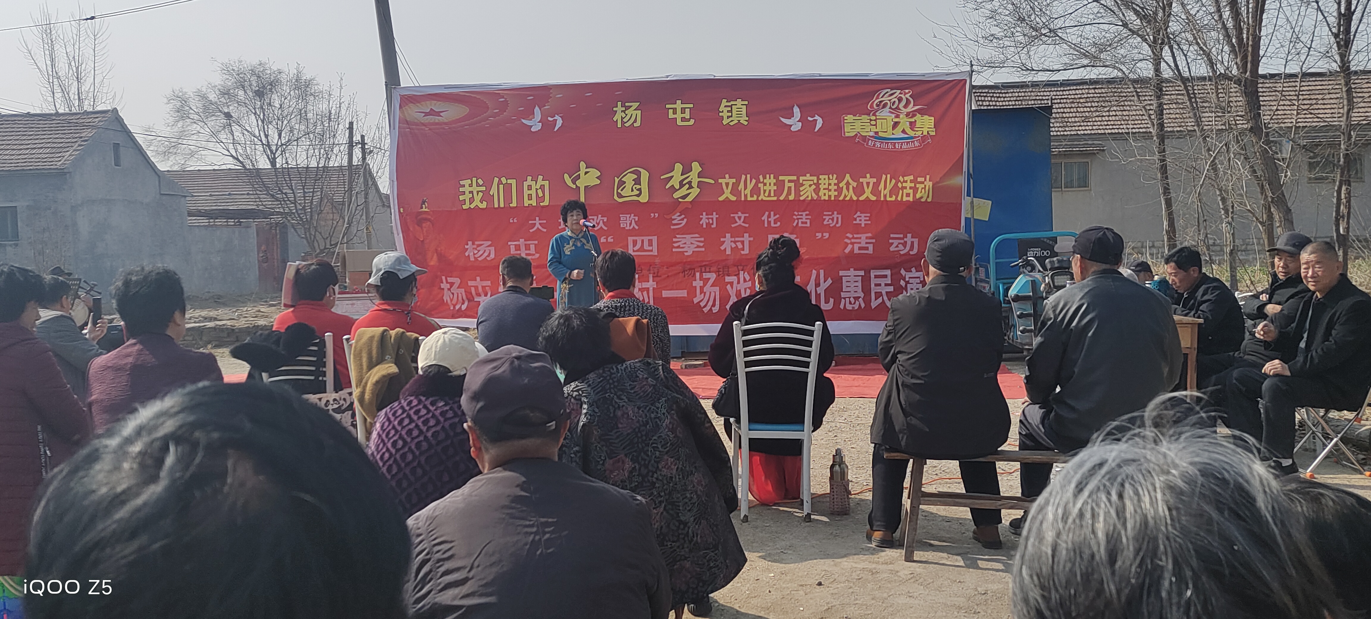 【高唐】杨屯镇文化进万家文艺汇演