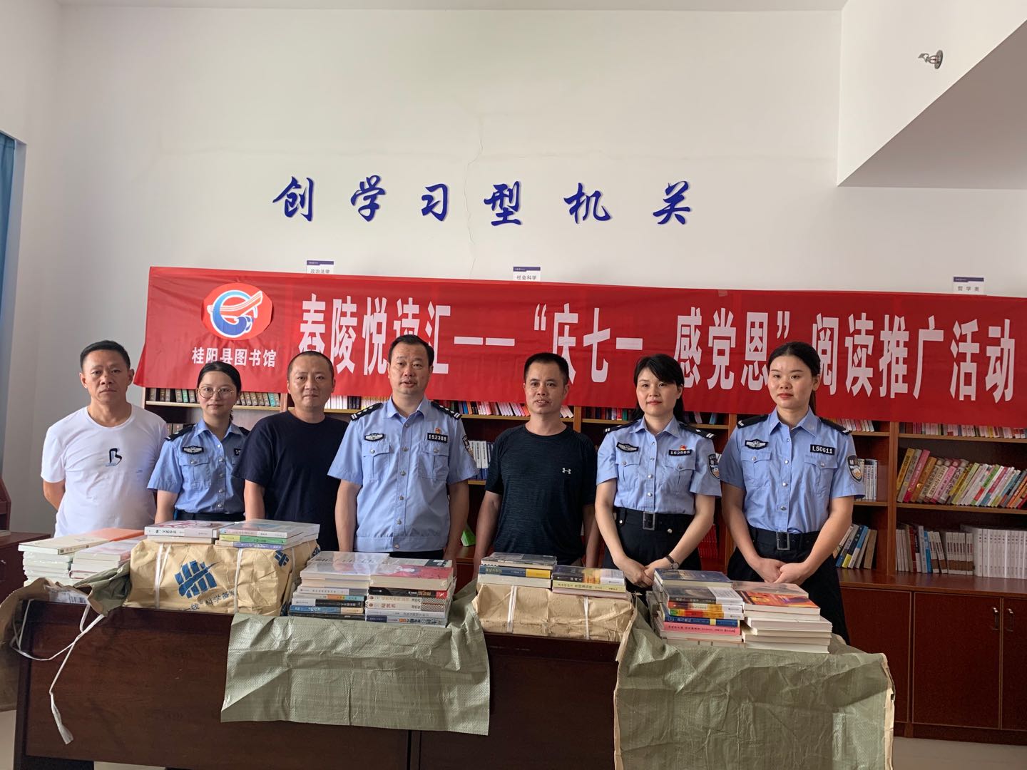 2020年6月24日桂阳县公安局开展舂陵悦读汇 “庆七一、感党恩”阅读推广活动2 2020年6月24日桂阳县公安局开展舂陵悦读汇 “庆七一、感党恩”阅读推广活动2.jpg