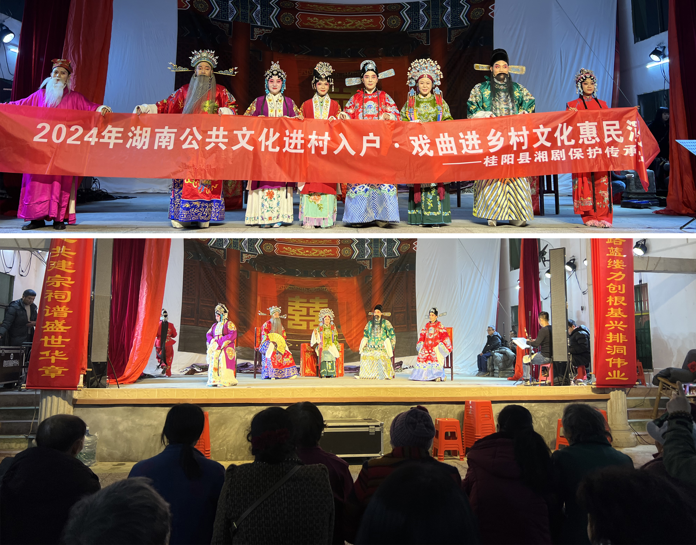1月6日临武镇南《珍珠塔》拼合.jpg